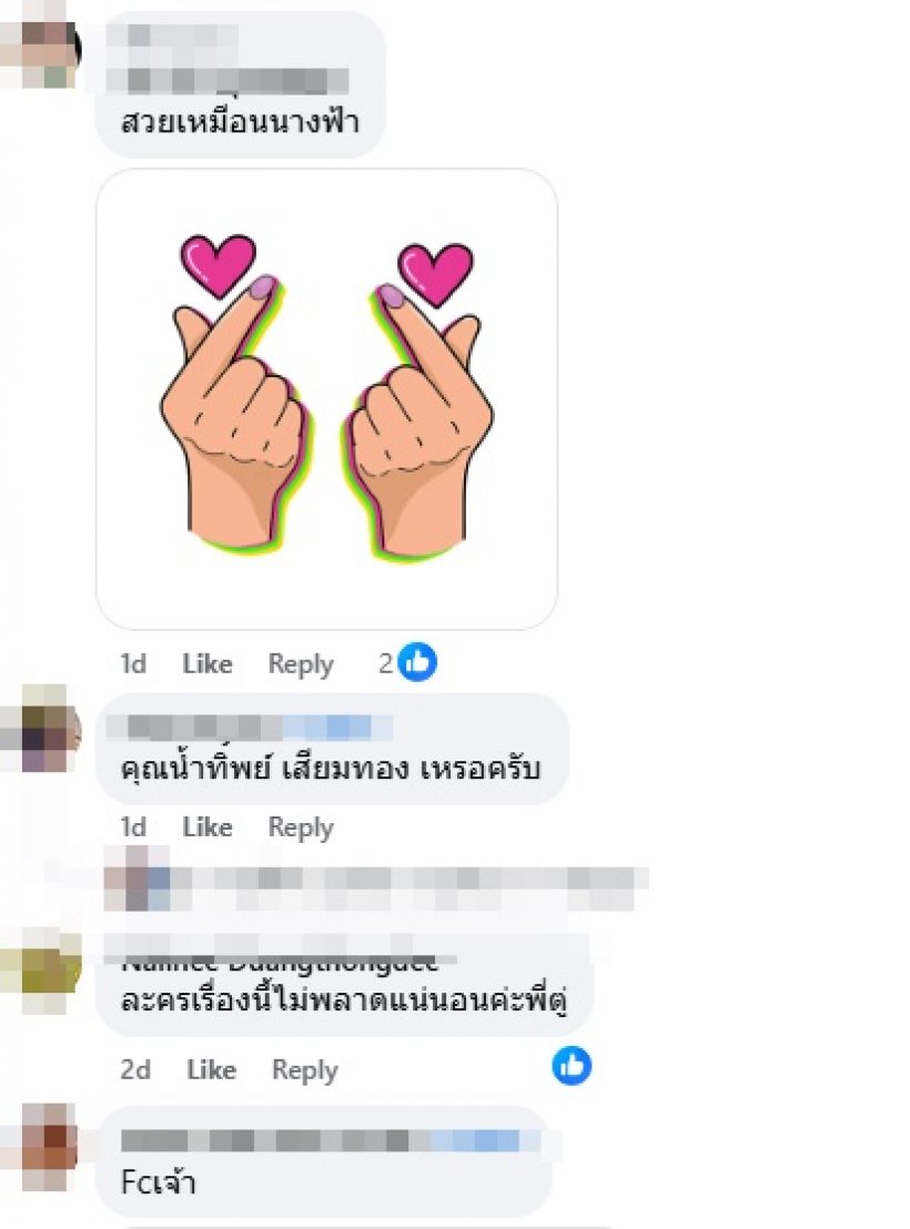 เปิดภาพอดีตนางเอก น้ำทิพย์  กลับมาแสดงละครพื้นบ้านให้หายคิดถึง