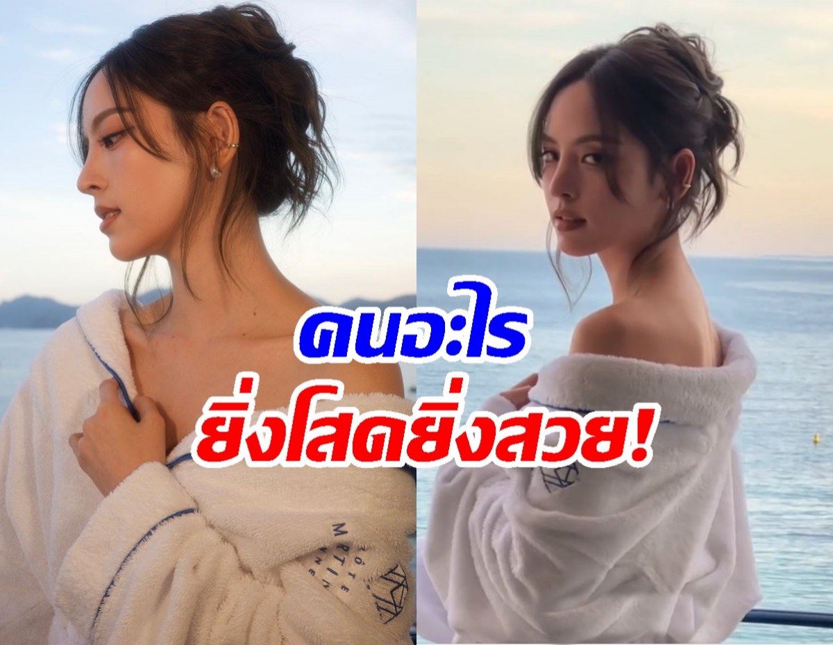 ออร่าณิชาเจิดจรัส!อวดลุคสุดหรู สะกดทุกสายตา ณ คานส์!