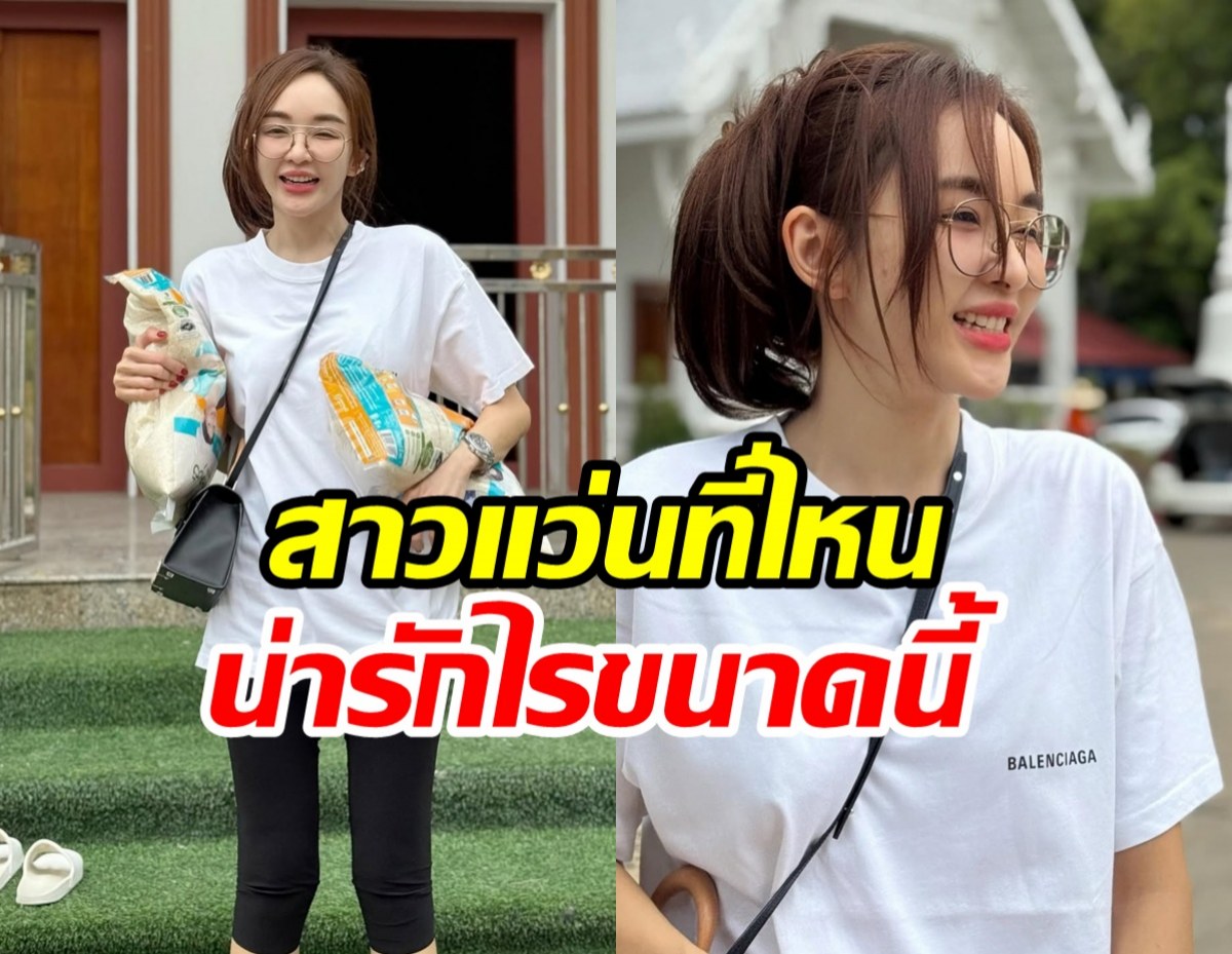 ตัวตนนอกจาก เป้ย ปานวาด โอ้โหแปลกตาไปมากนะเนี่ย