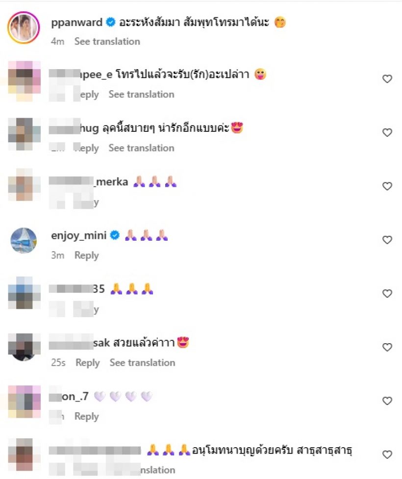 ตัวตนนอกจาก เป้ย ปานวาด โอ้โหแปลกตาไปมากนะเนี่ย