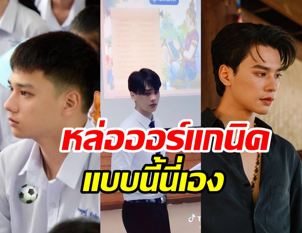 พัฒนาการความหล่อ เก่ง หฤษฎ์ พระเอกดาวรุ่งที่มาแรงสุดนาทีนี้