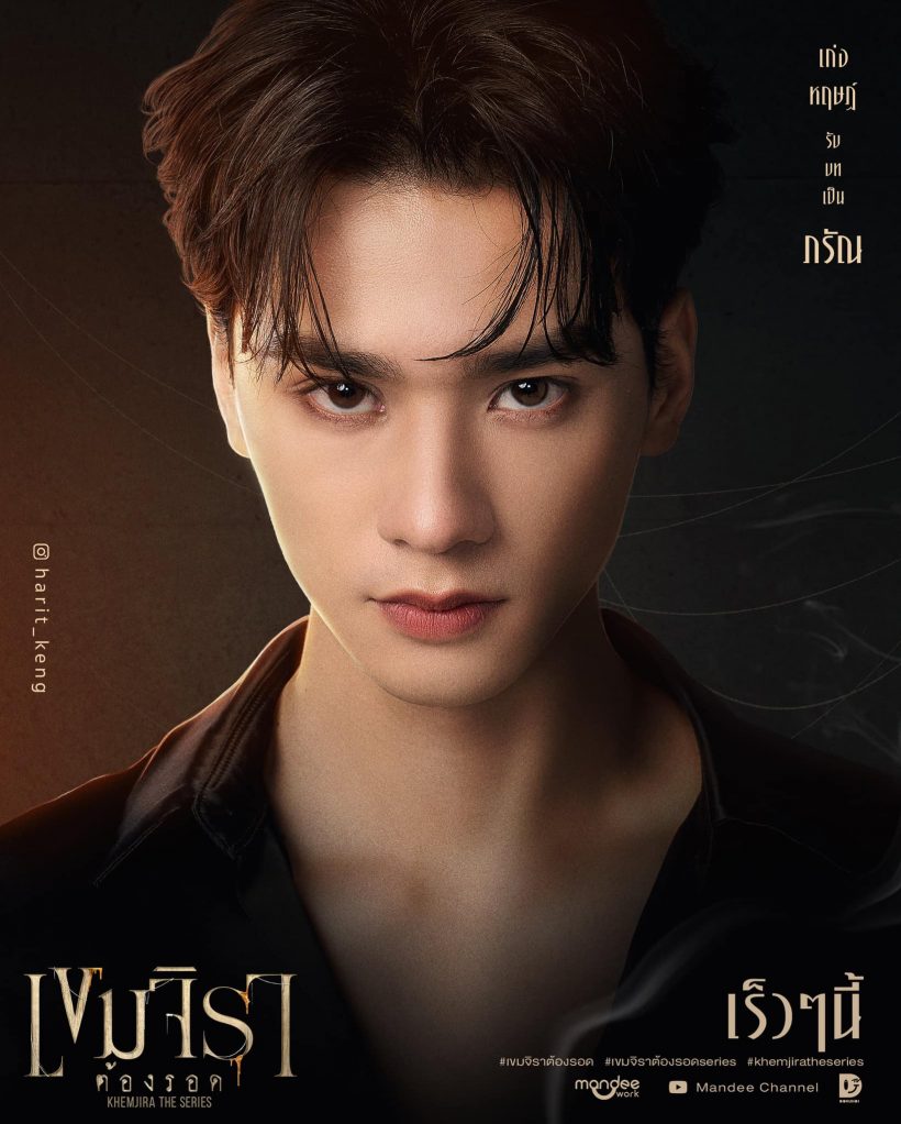 พัฒนาการความหล่อ เก่ง หฤษฎ์ พระเอกดาวรุ่งที่มาแรงสุดนาทีนี้
