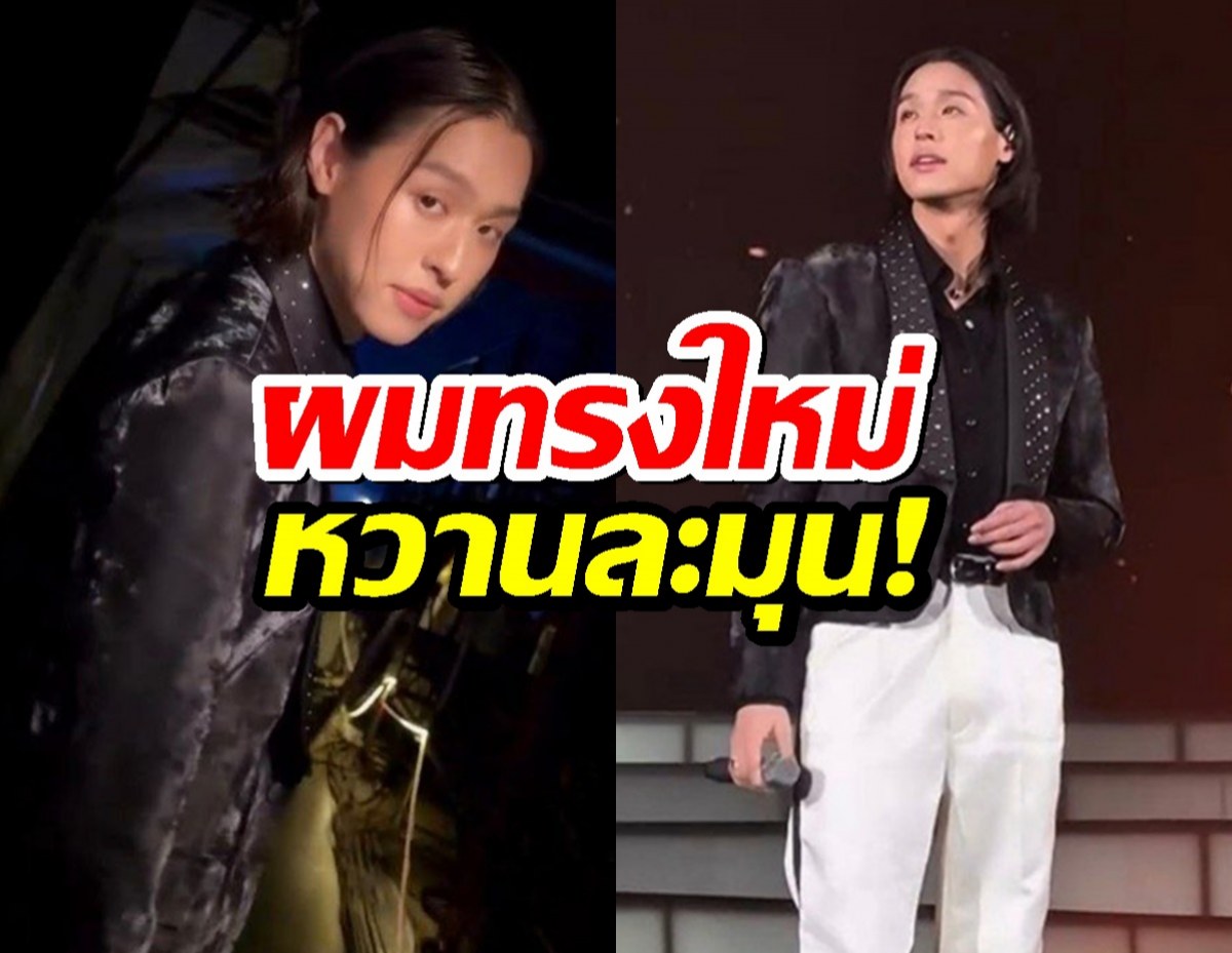 ว๊าว!! บิวกิ้น ฉีกลุคใหม่! หั่นผมบ๊อบสั้นสุดคิวต์ ทำแฟนๆ ใจละลาย!