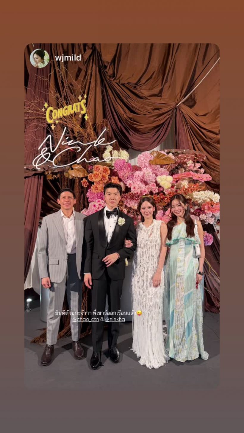 สิ้นสุดทางแฟน! ดาราหนุ่มจูงมือเจ้าสาวเข้าพิธีวิวาห์แล้ว