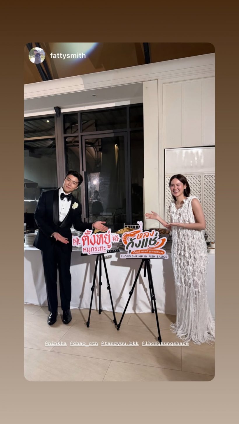 สิ้นสุดทางแฟน! ดาราหนุ่มจูงมือเจ้าสาวเข้าพิธีวิวาห์แล้ว