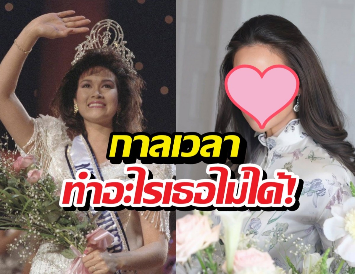 ปุ๋ยภรณ์ทิพย์ เผยโฉมวัย50ปลายๆเป๊ะจนตะลึง