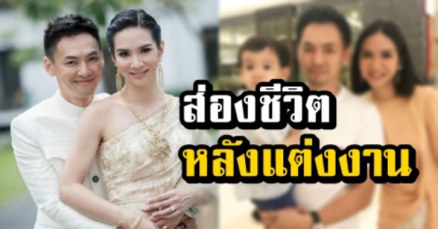 ส่องชีวิตหลังแต่งงาน “แนน ชลิตา” หลังสร้างครอบครัวถับสามีนักธุรกิจ ตอนนี้ลูกชายโตแล้ว!