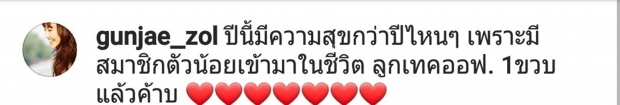 กุญแจซอล โพสต์ปีนี้มีความสุขกว่าวันไหนๆ 