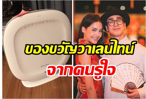  “แม่แก้ว” เผยของขวัญวาเลนไทน์ จากคนรู้ใจ ณเดชน์ 