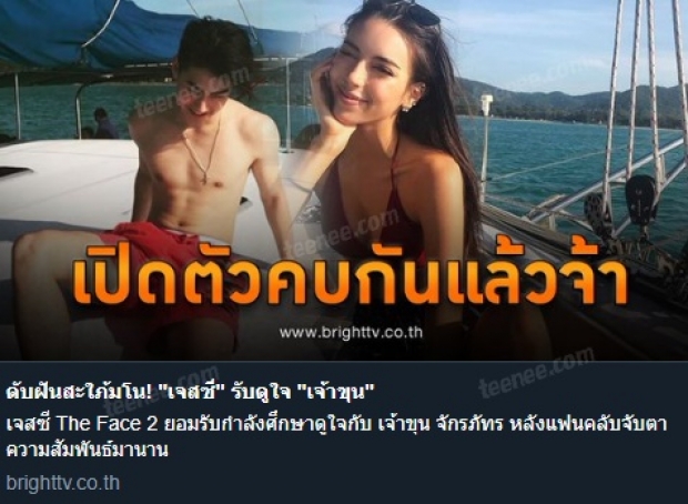 “เจ้าขุน” ประกาศออกสื่อลั่น “โสด” กลางไอจี สะใภ้สามเจ้าแห่มาคอมเมนต์ให้พรึ่บ!