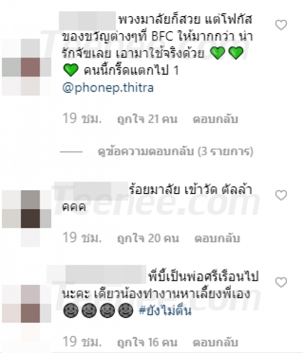 “บี้ สุกฤษฎิ์”  โชว์ความเรียบร้อยในคอนเซปท์ “ผู้ชายก็สามารถร้อยมาลัย” ได้นะ