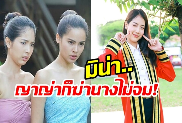 ไม่ธรรมดาเปิดวาร์ปนังเหมย กลิ่นกาสะลอง รู้เลยทำไมได้ประชันญาญ่า