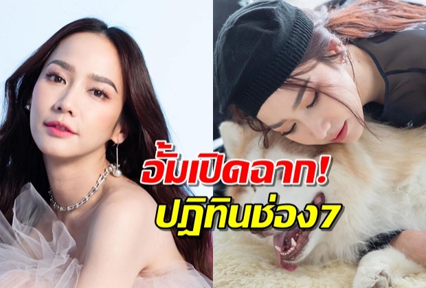  มาแล้วๆ ปฎิทินช่อง 7HD ปี 2563 เปิดฉากเซ็ต ด้วยซุปตาร์ อั้ม พัชราภา 