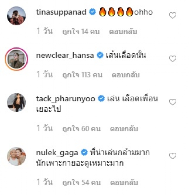 แม่ก็คือแม่! อุ้ม ลักขณา อวดความแซ่บ แต่ชาวเน็ตโฟกัสผิดจุด ทักแรงมาก