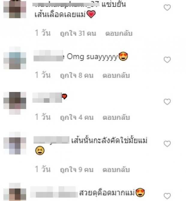 แม่ก็คือแม่! อุ้ม ลักขณา อวดความแซ่บ แต่ชาวเน็ตโฟกัสผิดจุด ทักแรงมาก