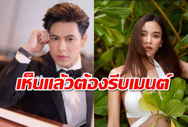 ซี ศิวัฒน์ ถึงกับต้องรีบเมนต์ หลังเห็นเบนซ์โชว์ชุดว่ายน้ำแบบรัวๆ