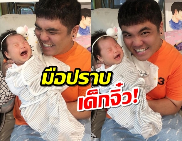 แจ็ค แฟนฉัน เล่นกับน้องเป่าเป้ย์ ลูกสาวกุ๊บกิ๊บ แค่หลานกลัวจ้า!!