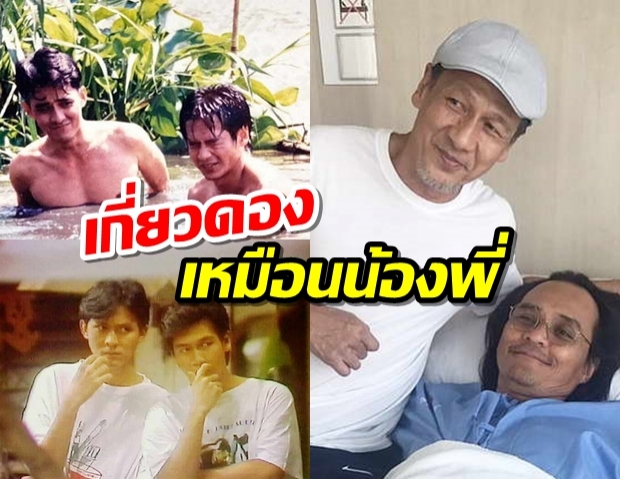 เปิ้ล หัทยา แชร์ภาพ สุดอบอุ่น ตั้ว-อ๊อฟ เกี่ยวดองเหมือนน้องพี่