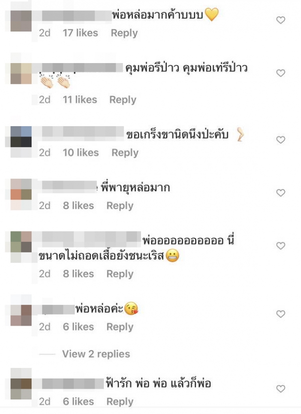 สาวๆแห่กรี๊ดหลัง น็อต วิศรุต อวดความล่ำลงไอจี