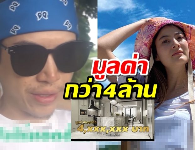 “ป๊อก” ทุ่มงบไม่อั้น  เผยโฉมห้องครัวในฝัน “มาร์กี้”ราคาอลังการ4ล้านบาท!