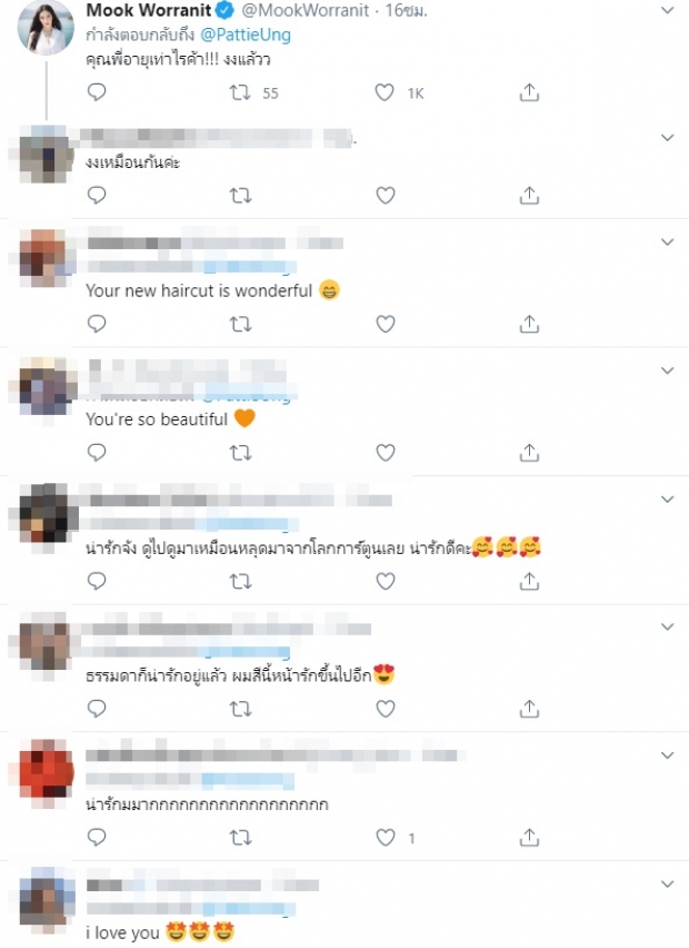 แพทตี้ เปลี่ยนลุคใหม่ สไตล์สาวม.ต้น หน้าเด็กโกงอายุสุดๆ