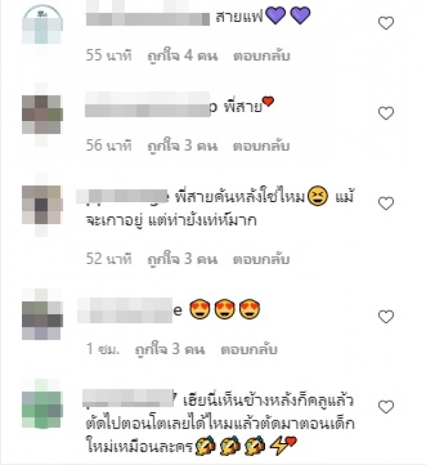 พี่สายฟ้า เดินตามรอย แม่ชม เรื่องแฟชั่นเอาอยู่ทุกลุค วิถีเน็ตไอด้อนสุดๆ