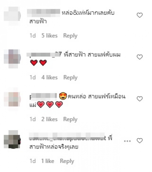 พี่สายฟ้า เดินตามรอย แม่ชม เรื่องแฟชั่นเอาอยู่ทุกลุค วิถีเน็ตไอด้อนสุดๆ