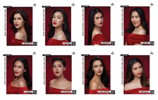 เผยโฉมสาวงาม 100 คน เวที Miss Universe Thailand 2020