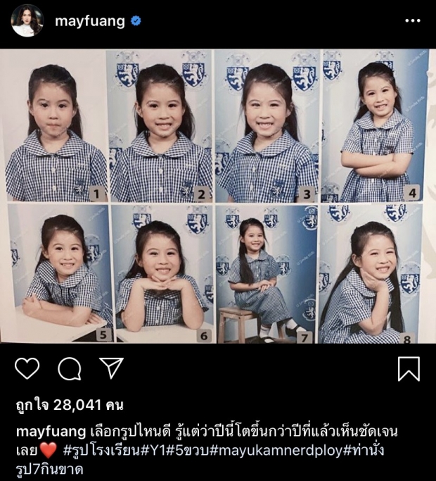 พี่อั้ม ถูกใจสิ่งนี้! หลังเห็น 8 ท่าโพสต์ของ น้องมายู น่ารักน่าเอ็นดูสุดๆ 