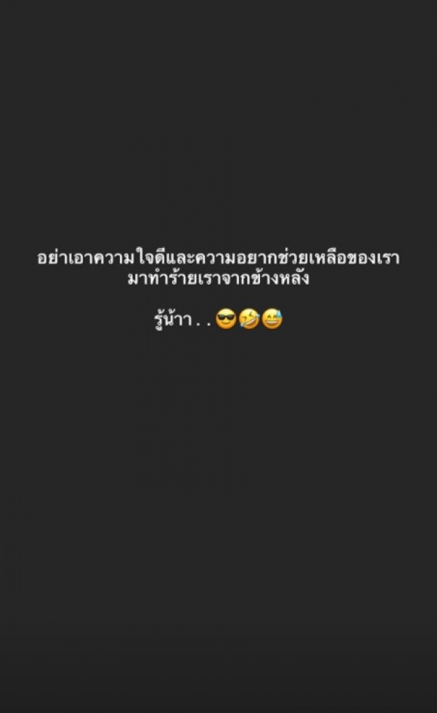 เกิดอะไรขึ้น? คริส พีรวัส โพสต์ข้อความปริศนา เหน็บใครรึป่าว