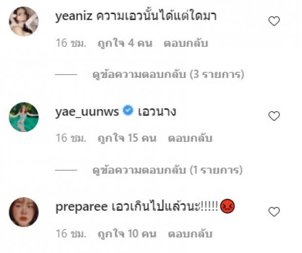 เพื่อนพากันทัก หลังเห็นเอวของ  “ไอซ์ ปรีชญา” 