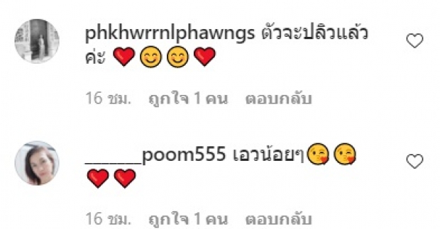 เพื่อนพากันทัก หลังเห็นเอวของ  “ไอซ์ ปรีชญา” 