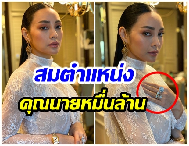 ตั๊ก ร่วมงานเเต่ง ก้อยตูน  สวยเเพงในชุดไทย เเห่ซูมนิ้วเเหวนเพชรวิบวับเเสบตา 