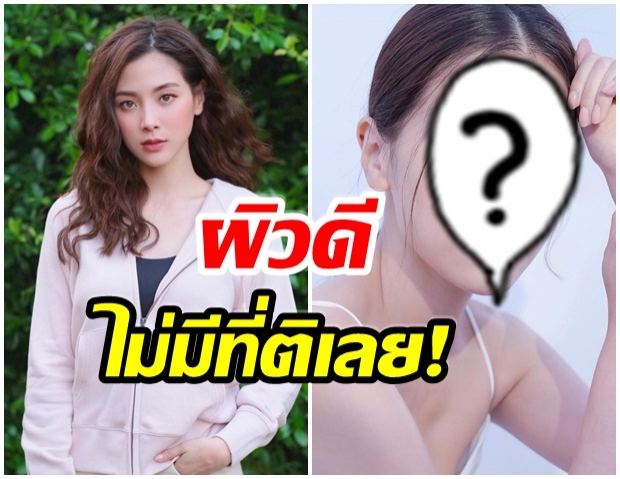 โอ้โห!! ใบเฟิร์น เเต่งหน้าเผยผิวใส ยอมใจ..ผิวดีไร้ที่ติใดใด