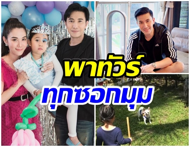 ทัวร์บ้าน หนุ่ม กรรชัย บรรยากาศร่มรื่น-น่าอยู่สุดๆไปเลย