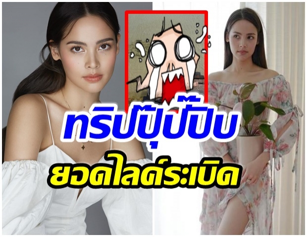 ญาญ่า จัดทริปเที่ยวปุ๊ปปั๊ป โพสต์ 2 ภาพเด็ดๆ ทำเเฟนคลับถล่มไลค์ 