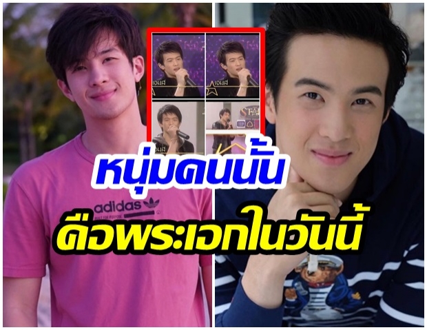 หลายคนไม่รู้ เผยภาพ เจมส์ มาร์ เข้าประกวดเดอะสตาร์7 เมื่อปี 2554 