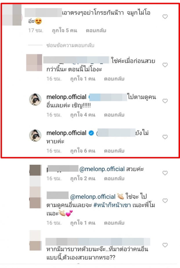 ดราม่าเกิด! เเตงโม เจอทักเเรง ถูกชาวเน็ตวิจารณ์จมูก