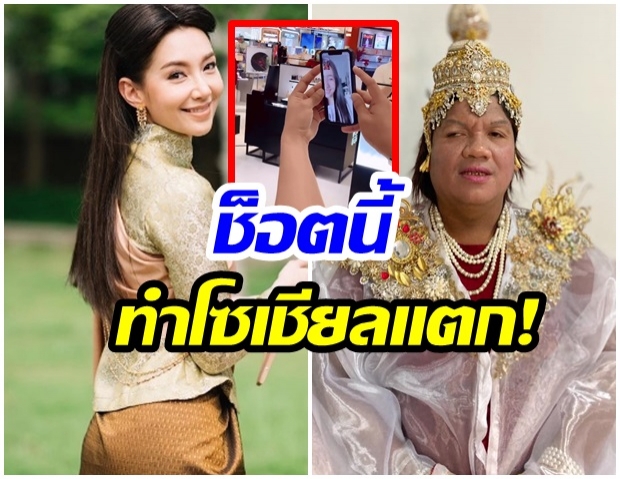 โซเชียลฮือฮา! หลัง พระมหาเทวีเจ้าฯ ร่วมสนทนากับ แม่นาย เบลล่า เป็นการส่วนตัว