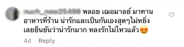 โอ้โห!! ชาวเน็ตรายยาวเล่านิสัย พลอย เฌอมาลย์ ไม่คิดไม่ฝันว่าจะเป็นเเบบนี้