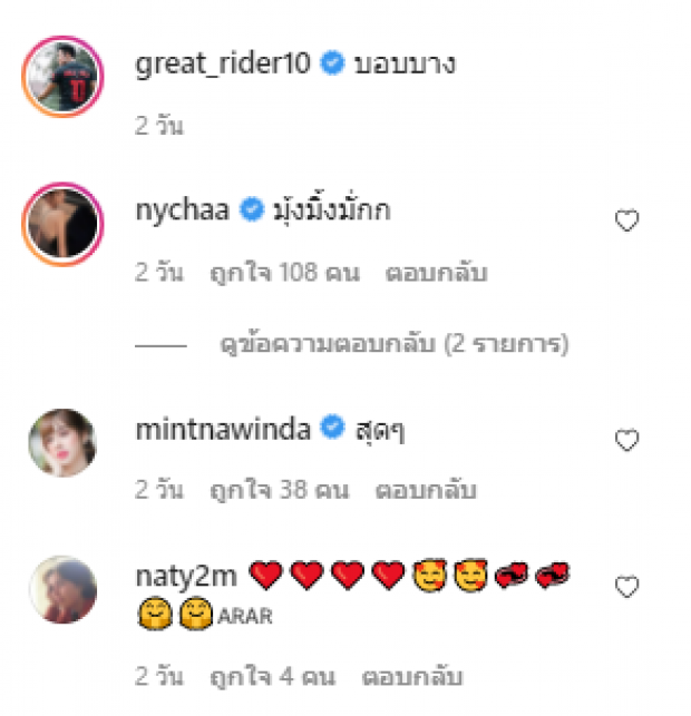 เกรท  ทำไอจีเเตก!! เผยอีกมุมที่หลายคนไม่เคยเห็น ทำเพื่อนดาราเเห่เเซว