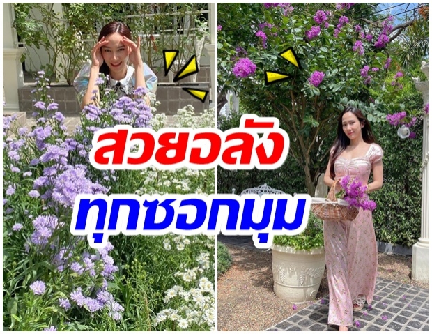 สวรรค์บนดิน ส่องสวนดอกไม้บ้าน อั้ม เขียวสดชื่น-อลังการมากเเม่