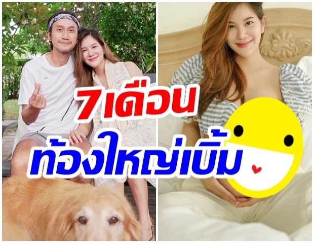 ก้อย รีวิวท้อง7เดือน ภาพล่าสุดท้องใหญ่จนอึ้ง!! 