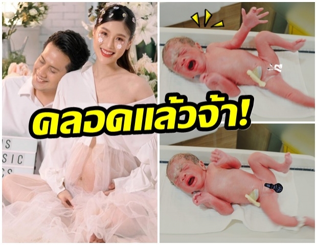 เป้ วงมายด์ เผยภาพเเรก หลังภรรยาคลอดลูกเเฝดเเล้ว 