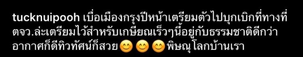 ตั๊ก ศิริพร อวดพื้นที่ไร่ต่างจังหวัด กว้างใหญ่ไกลสุดลูกหูลูกตา