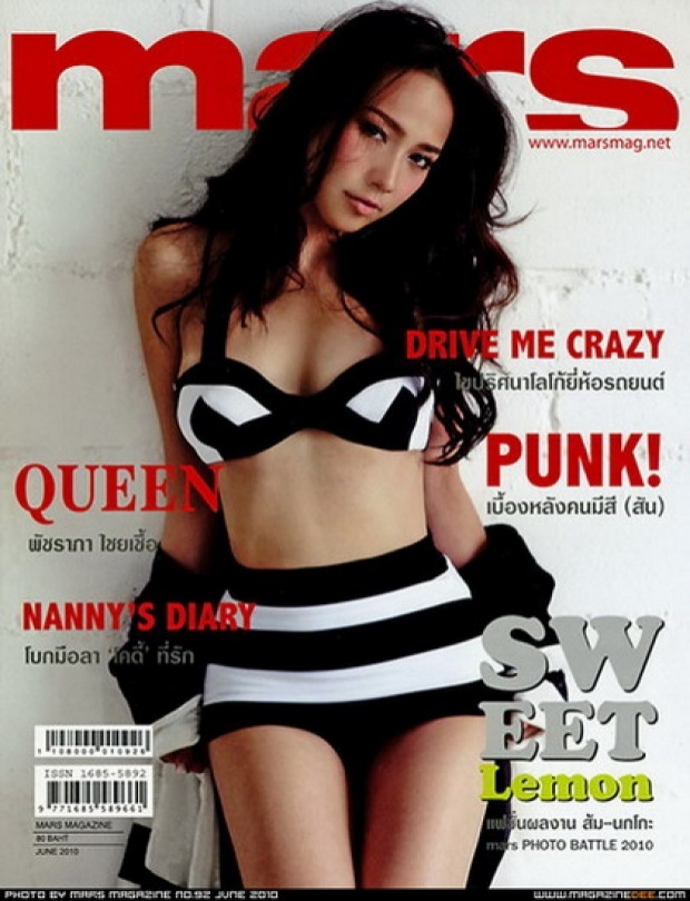 ภาพแฟชั่นจากนิตยสาร MARS : สาวอั้มจ้า--สวย เซ็กซี่ตลอดกาล
