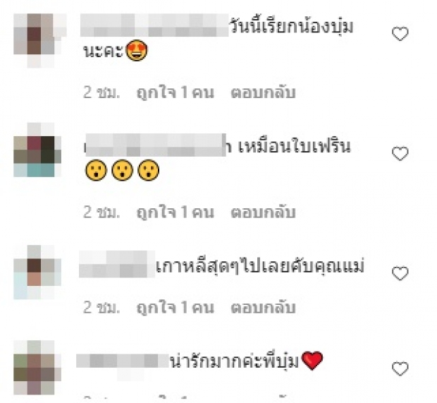 บุ๋ม ปนัดดา แปลงโฉมเป็นเด็กมหาลัย น่ารักดุจสาวเกาหลี