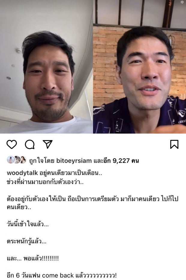 หู้ยยหวานเวอร์!! คู่รักสุดฮอตจุ๊บกันกลางไอจี หลังไม่ได้เจอหน้าร่วม 2เดือน 