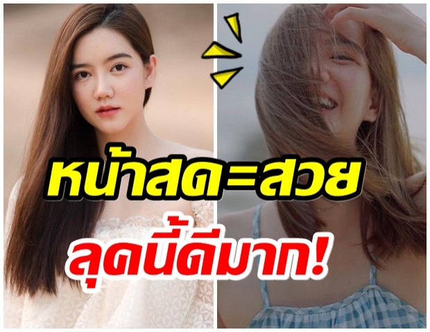 กระทืบไลค์ ริชชี่ โชว์หน้าสดให้ดูเต็มๆ บอกเลย ใสอมชมพูเวอร์