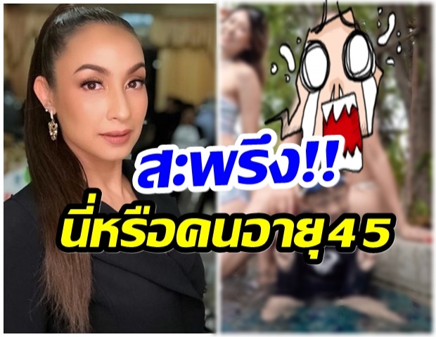 เเม่ก็คือเเม่! ส่องหุ่น แคทรียา อิงลิช ในวัย45ปีตอนนี้เป็นยังไงบ้าง